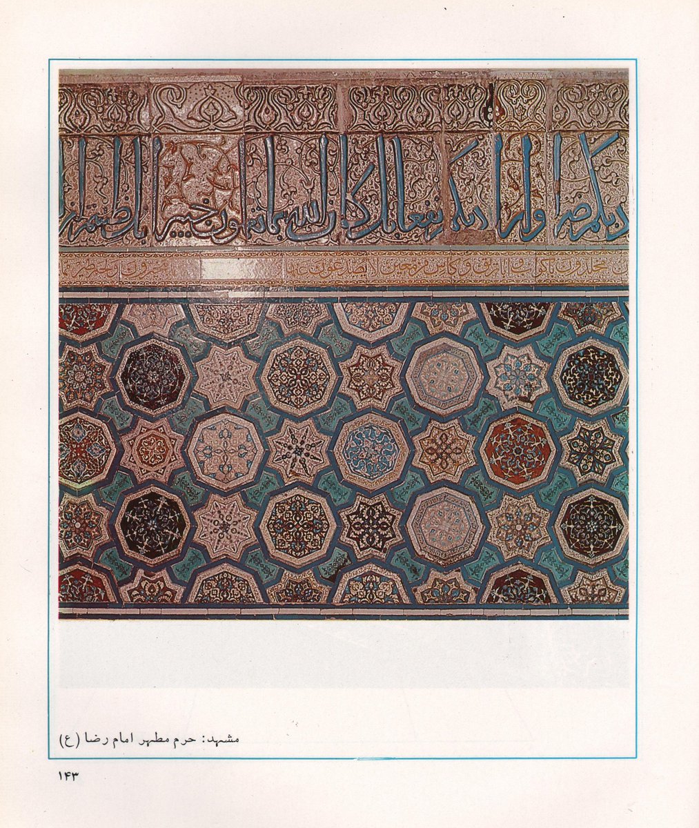 ArchMaher's tweet image. #Islamic #Traditional #architecture #patterns #Iran