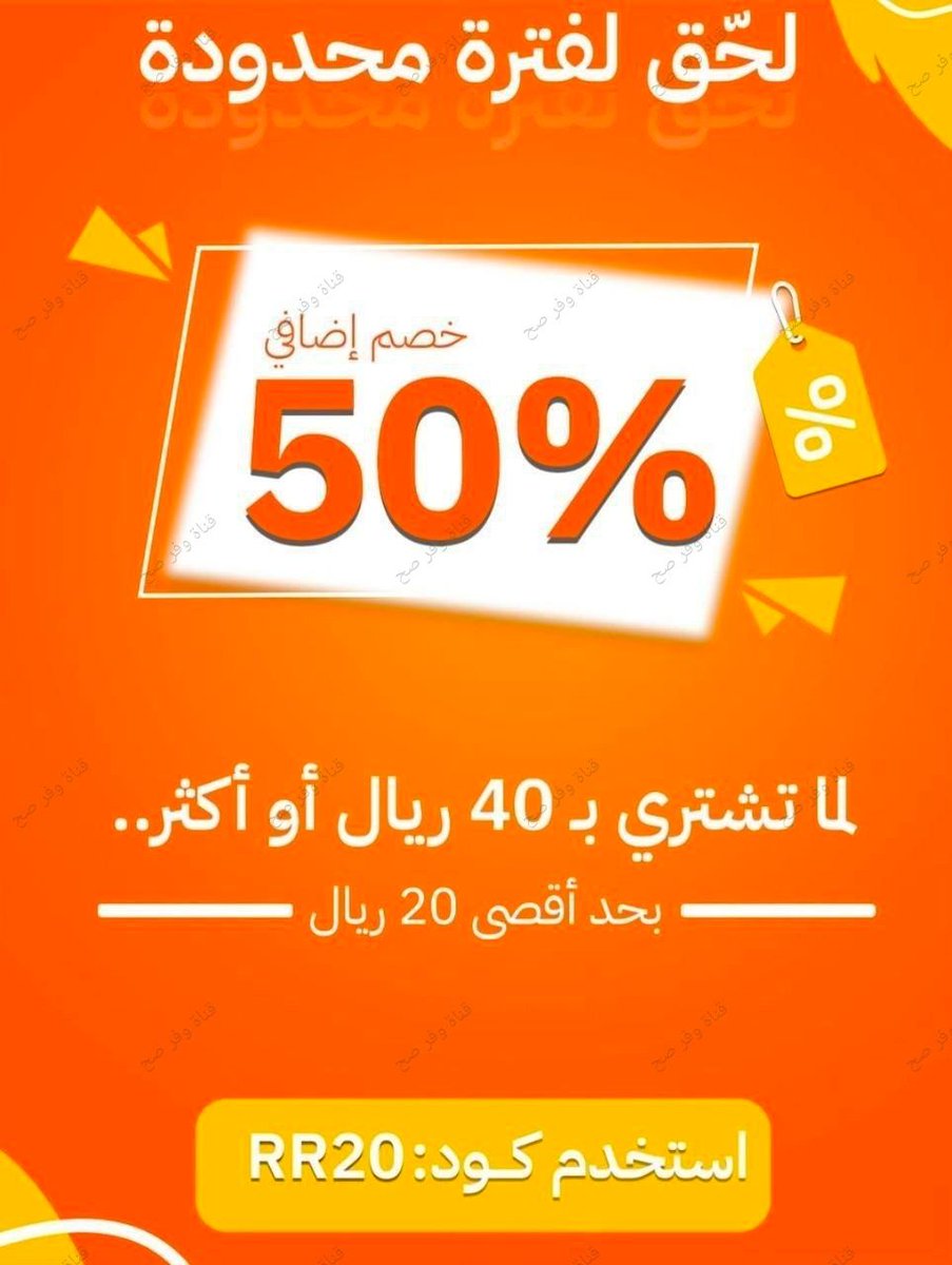 وفر صح tweet media