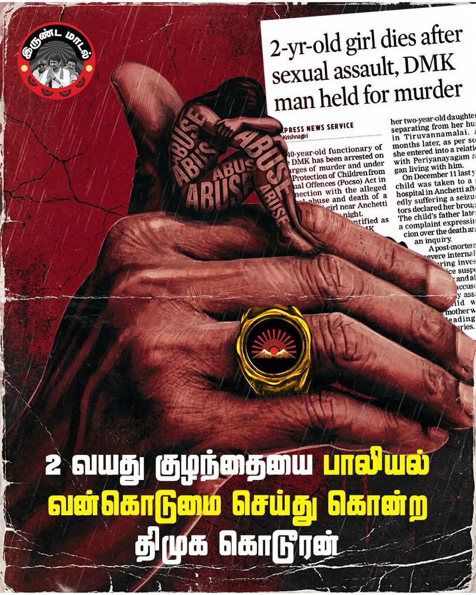 பால்மணம் மாறா குழந்தையைக் கூட பாலியல் இச்சையில் வேட்டையாடும் காமக் கொடூரர்களை வளர்த்துவிடும் கும்பலுக்கு தலைமைத் தாங்கி விட்டு "அப்பா" என்னும் பட்டத்திற்கு ஆசைப்படுவதெல்லாம் வெட்கக்கேடு முதல்வரே திரு. ஸ்டாலின் அவர்களே

#DMKFailsTN
#ByeByeStalin