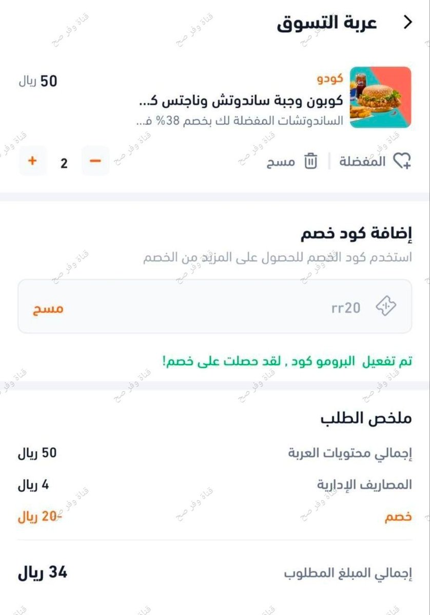 وفر صح tweet media