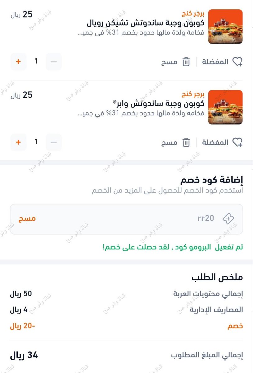 وفر صح tweet media