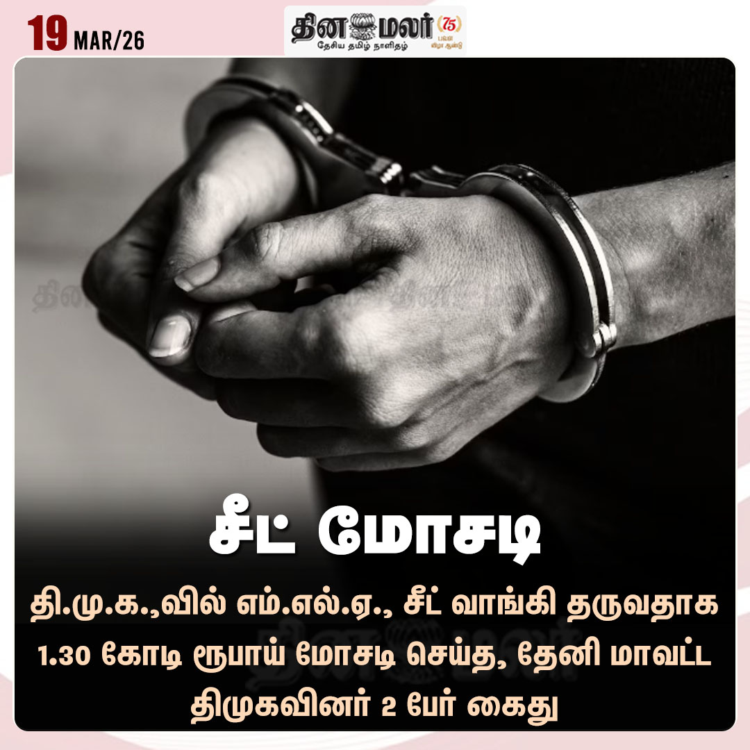 கவுண்டர் tweet media