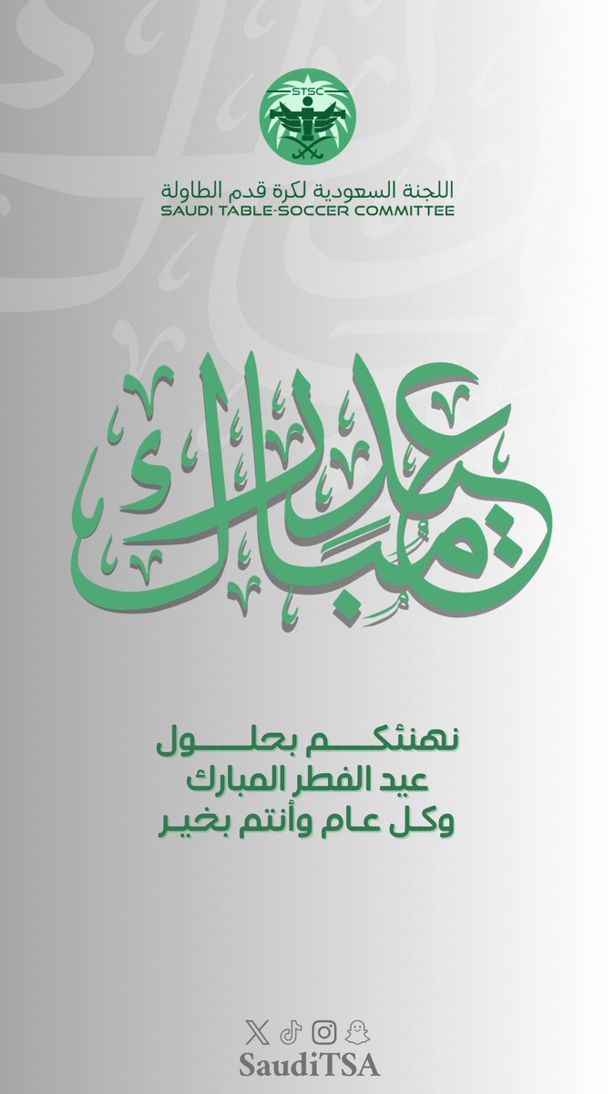 اللجنة السعودية لكرة قدم الطاولة tweet media