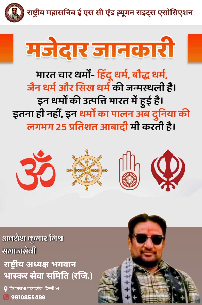 Awadhesh Kumar Mishra tweet media