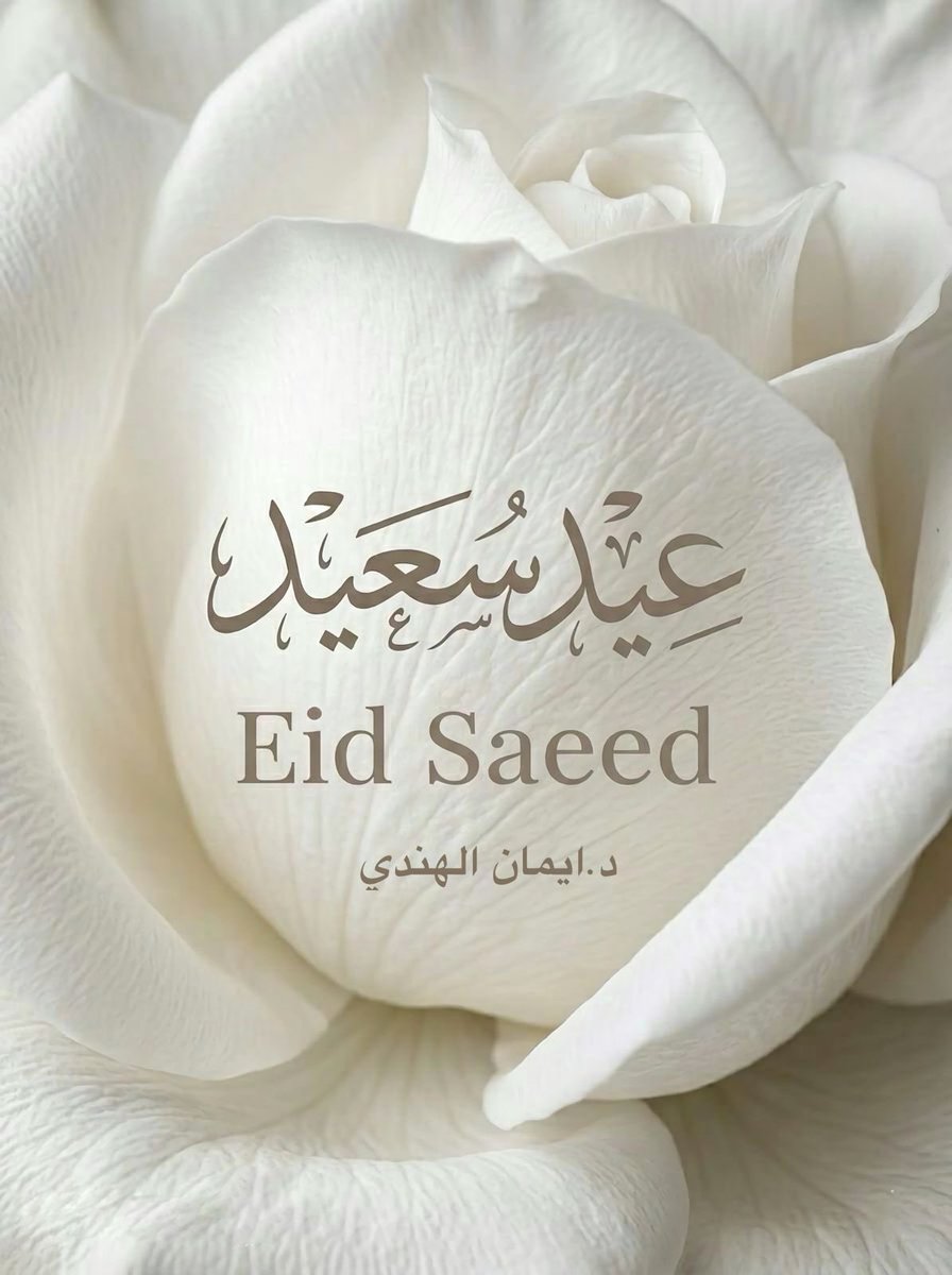د.إيمان .. tweet media
