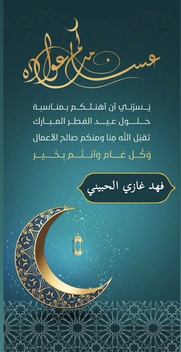 فــهد الحبينـي tweet media