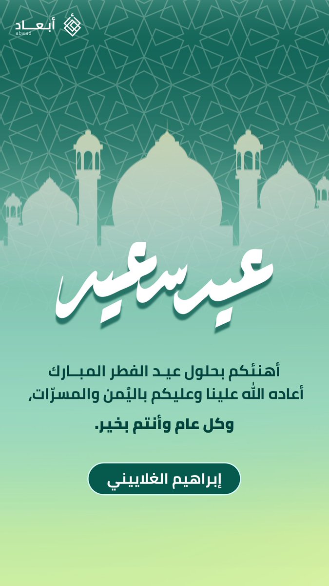 Ibrahim Ghalayeeni tweet media