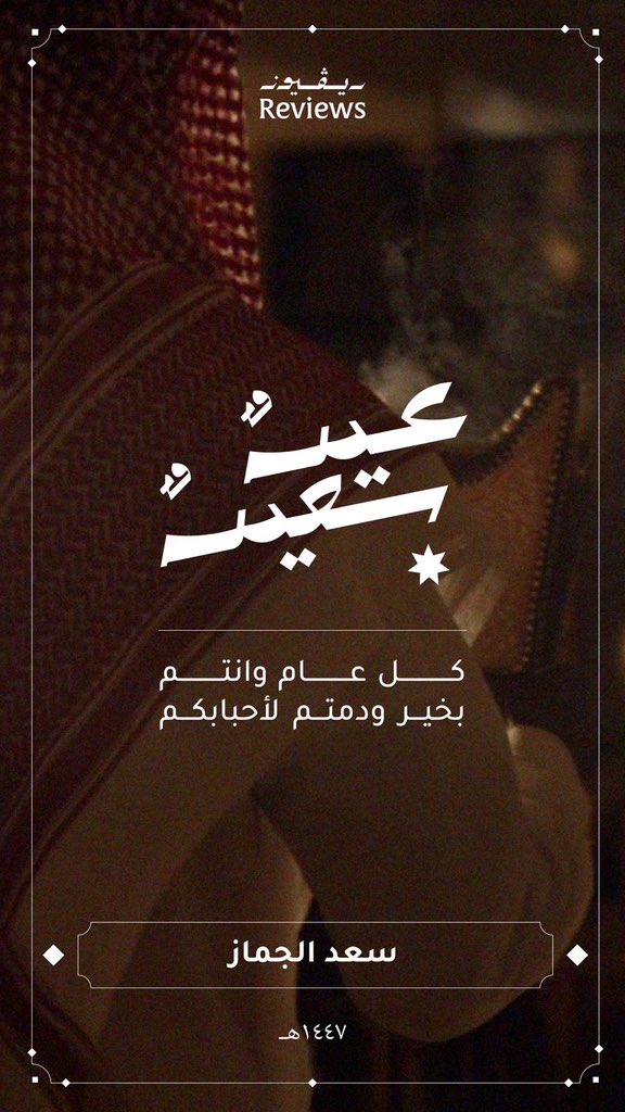 مدير الريڤيوز tweet media