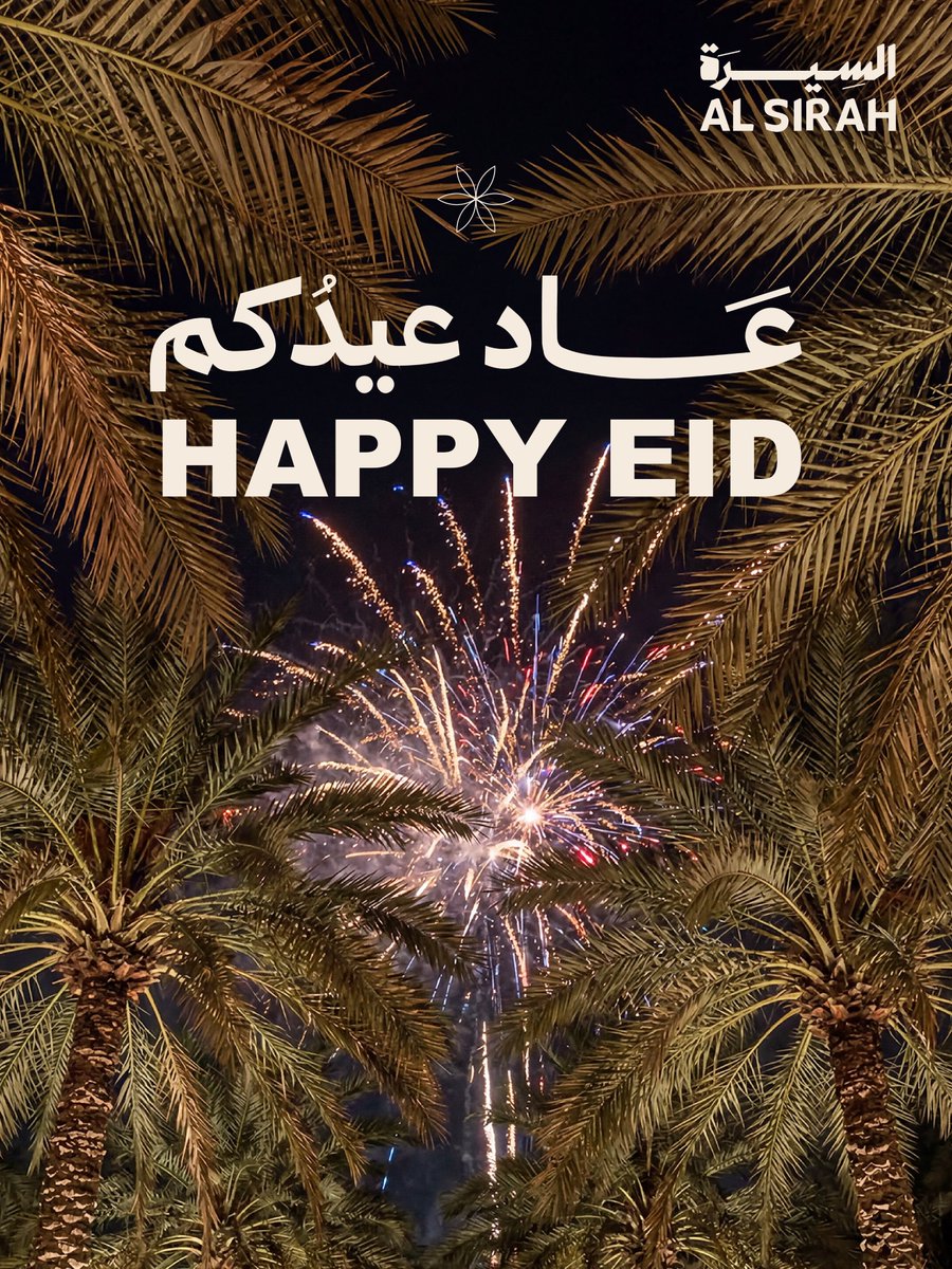 AL SIRAH | السِيرَة tweet media