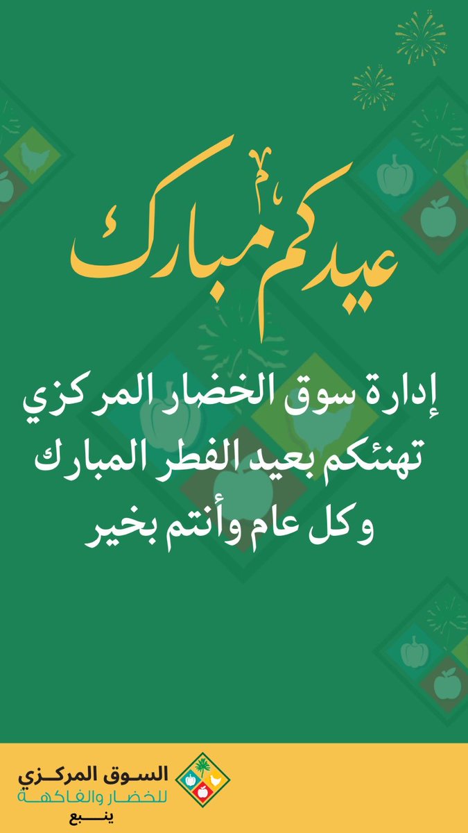 سوق الخضار المركزي #ينبع tweet media