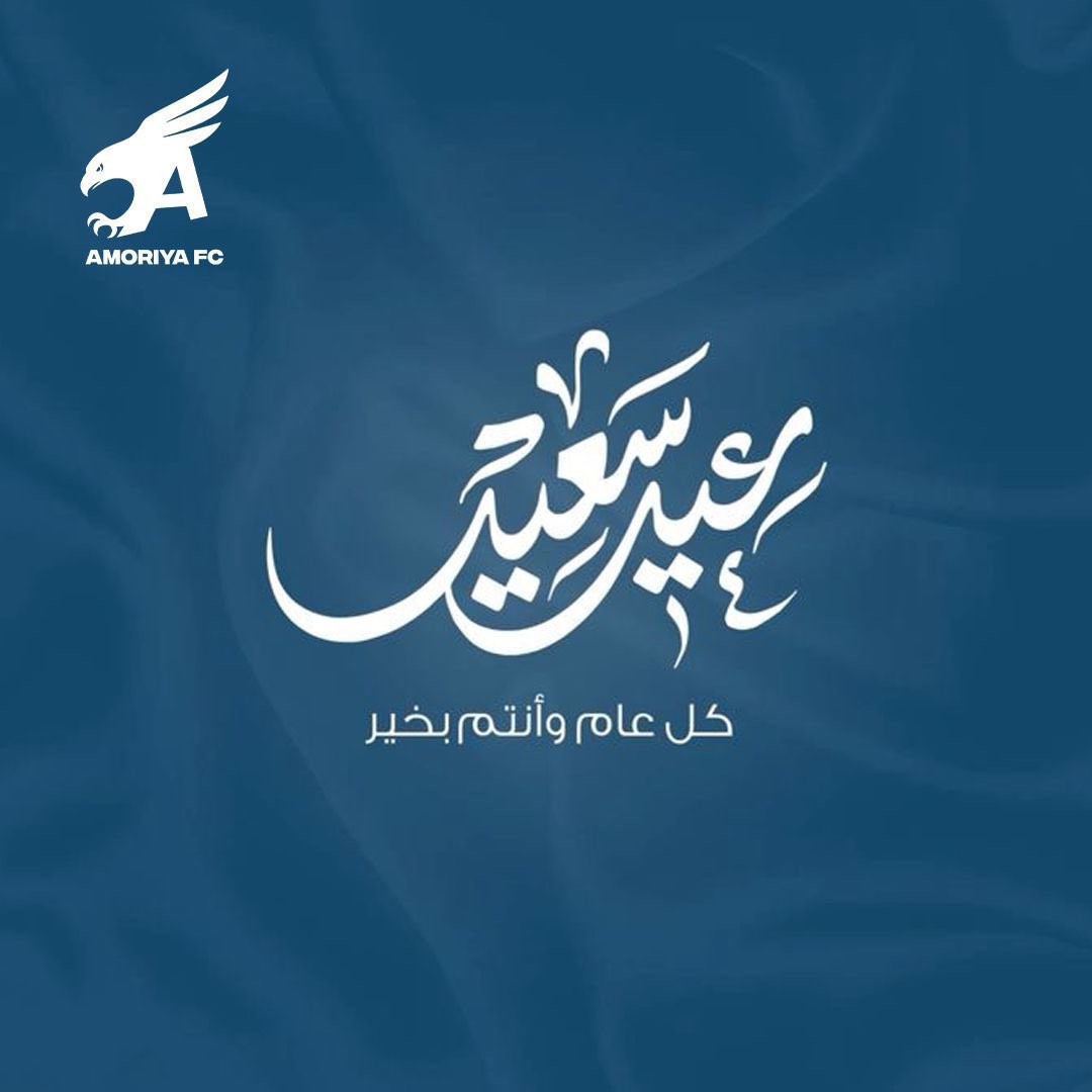 AMORIYAFC's tweet photo. فريق #عموريه يُهنئكم بحلول عيد الفطر المبارك 💙 https://t.co/fsNuVun6n9