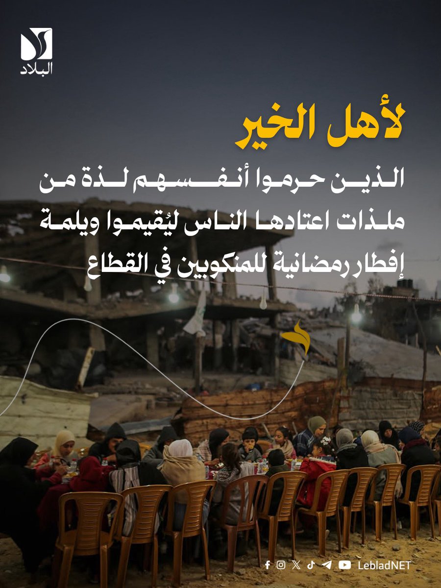 Leblad البلاد tweet media