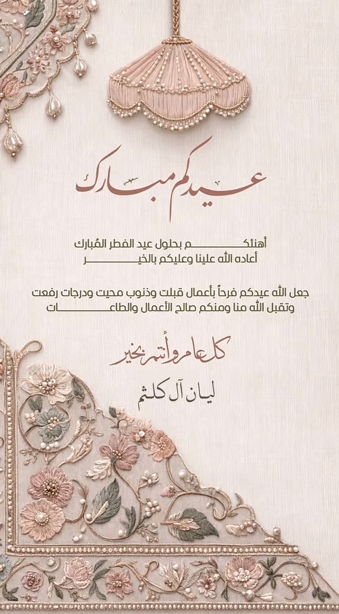 ليان الكلثم tweet media