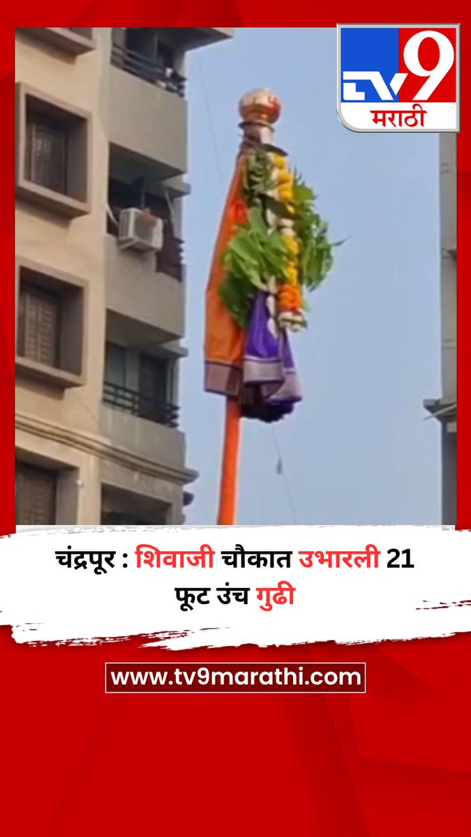 TV9 Marathi tweet media