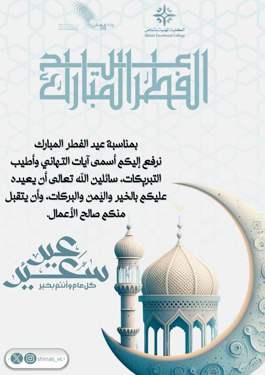الكلية المهنية بشناص tweet media