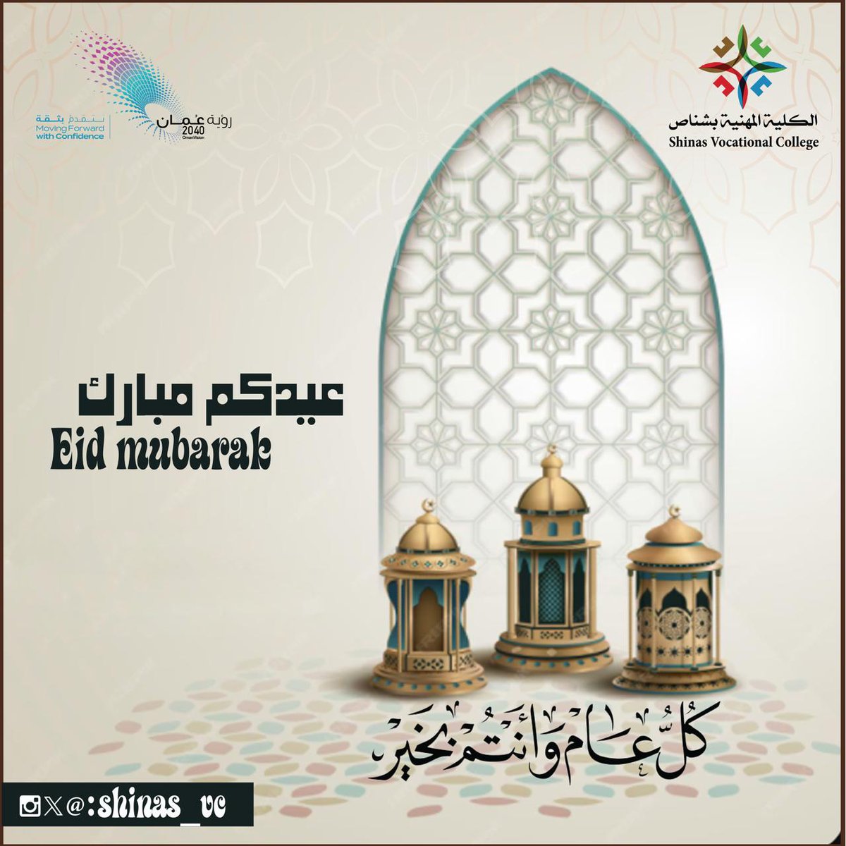 الكلية المهنية بشناص tweet media