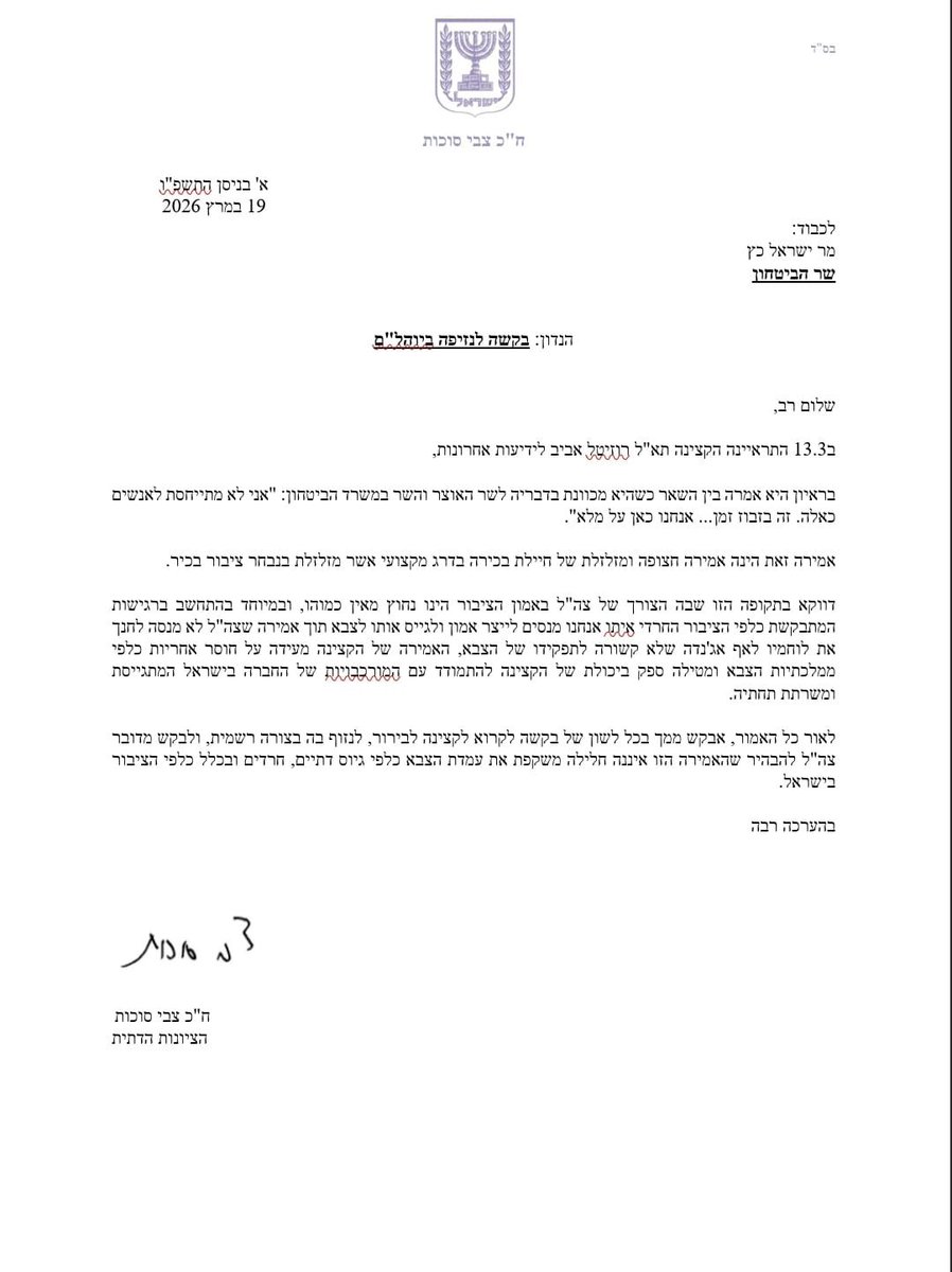 חזקי ברוך tweet media