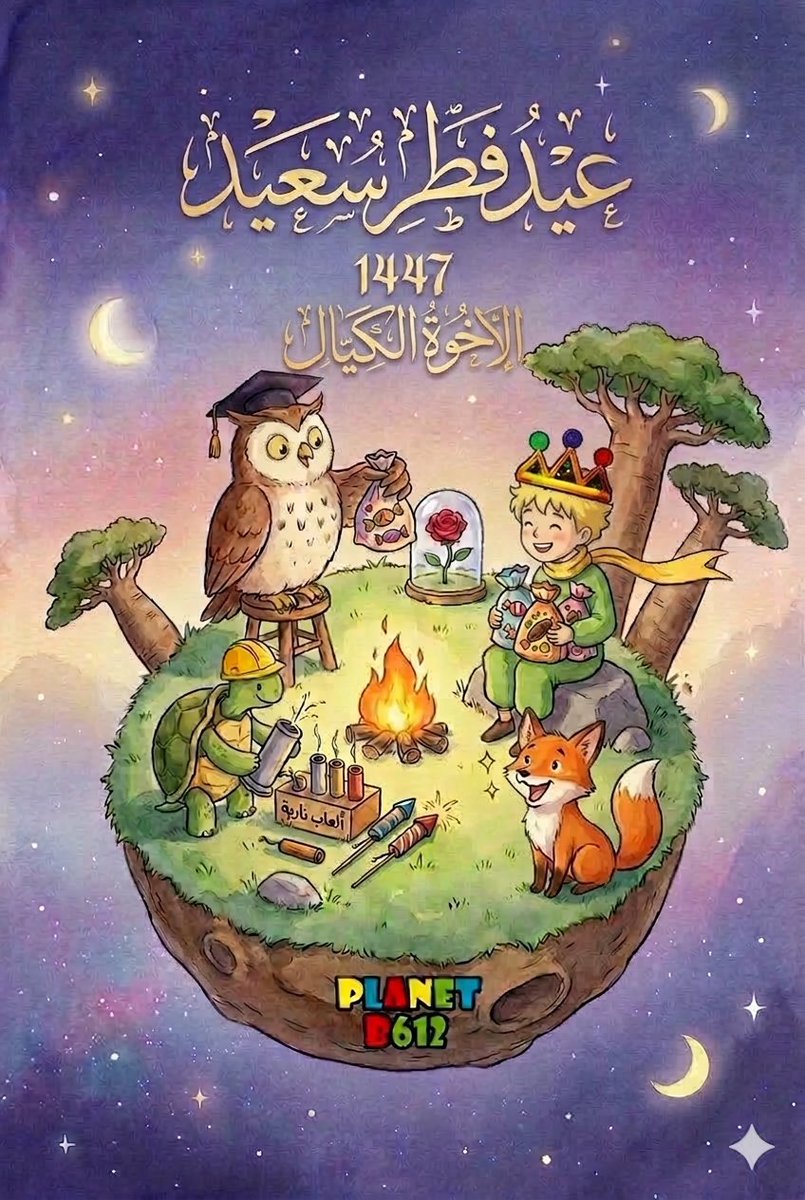 Ahmed Alkayyal tweet media