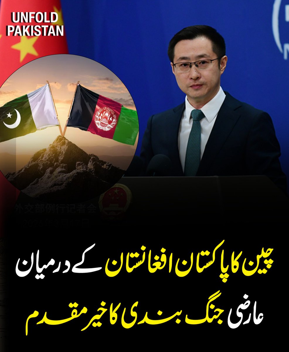 Unfold Pakistan tweet media