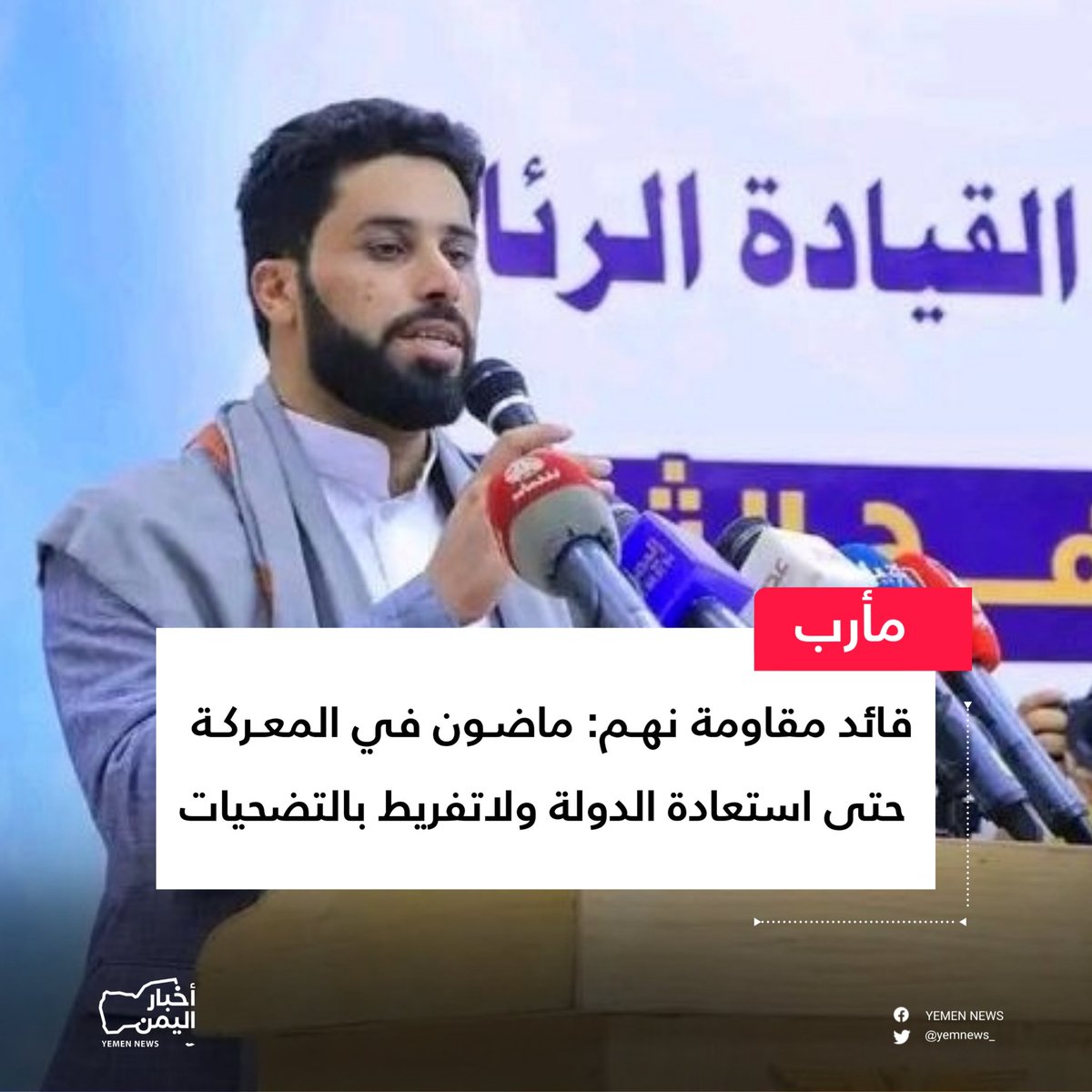 أخبار اليمن tweet media