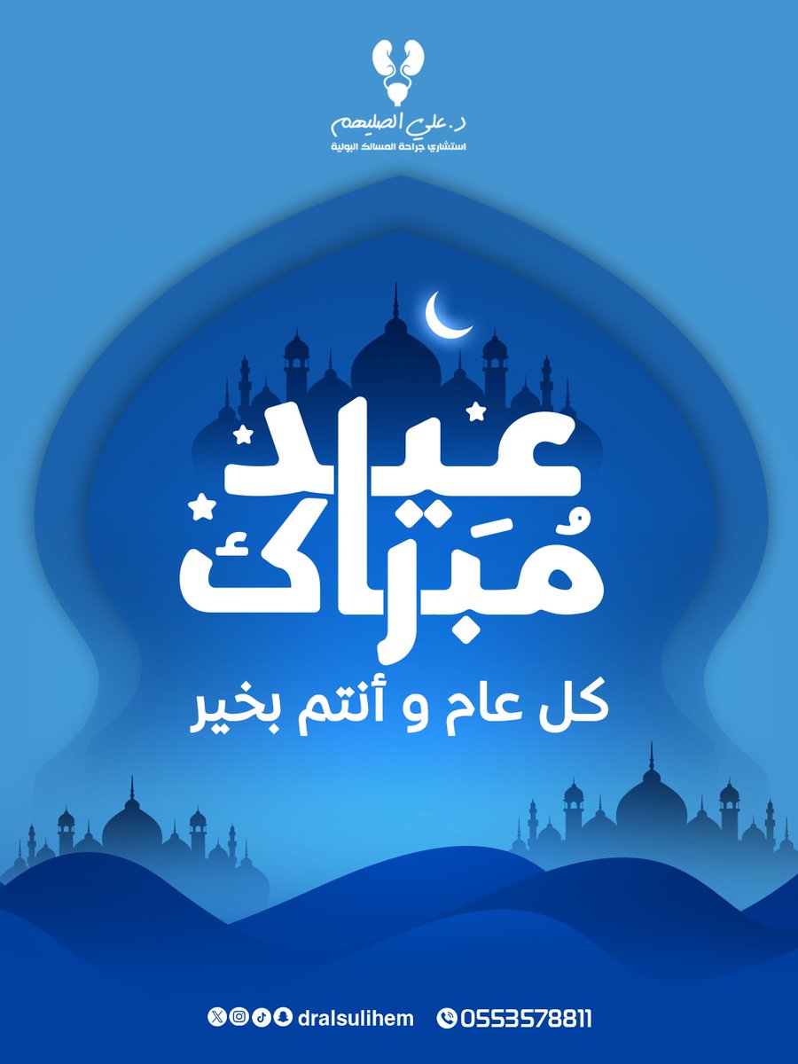 د. علي الصليهم tweet media