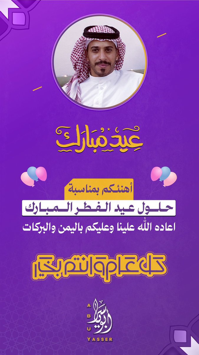 أبو ياسر | مُصمم-designer tweet media