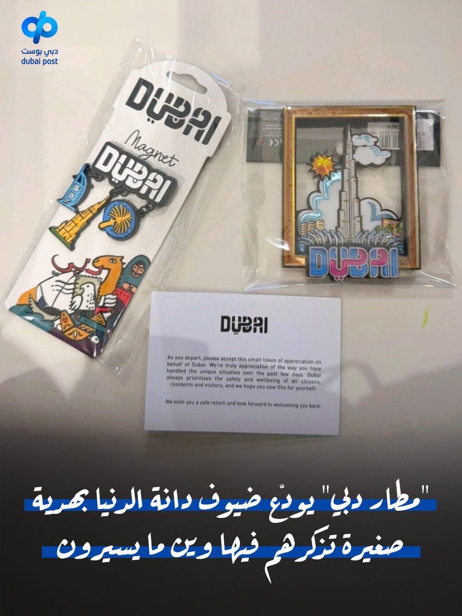 دبي بوست tweet media