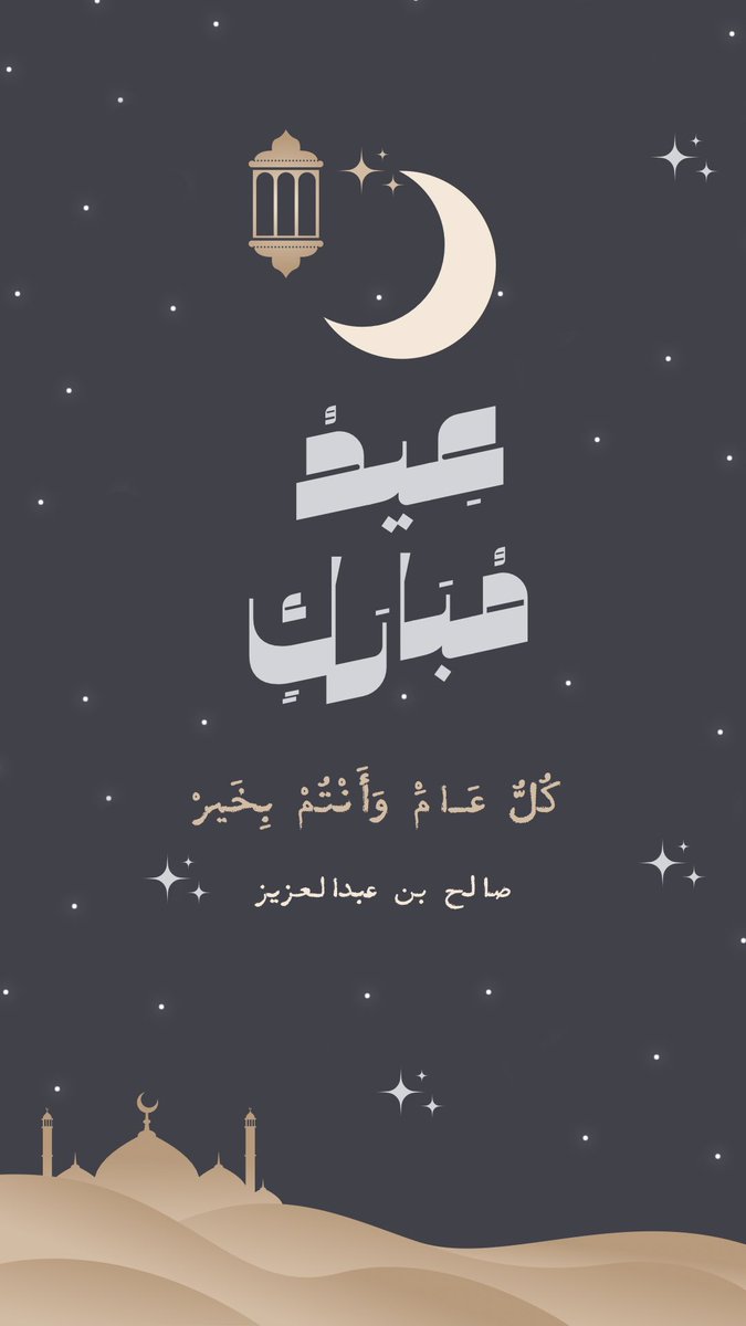 Sa_8az's tweet photo. #عيد_الفطر_١٤٤٧ه https://t.co/yslAnyElCs