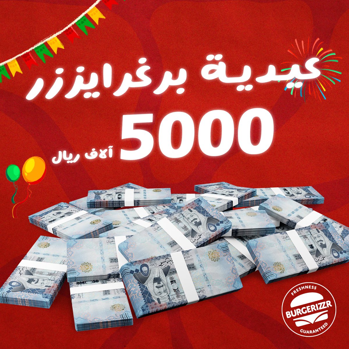 برغرايززر tweet media