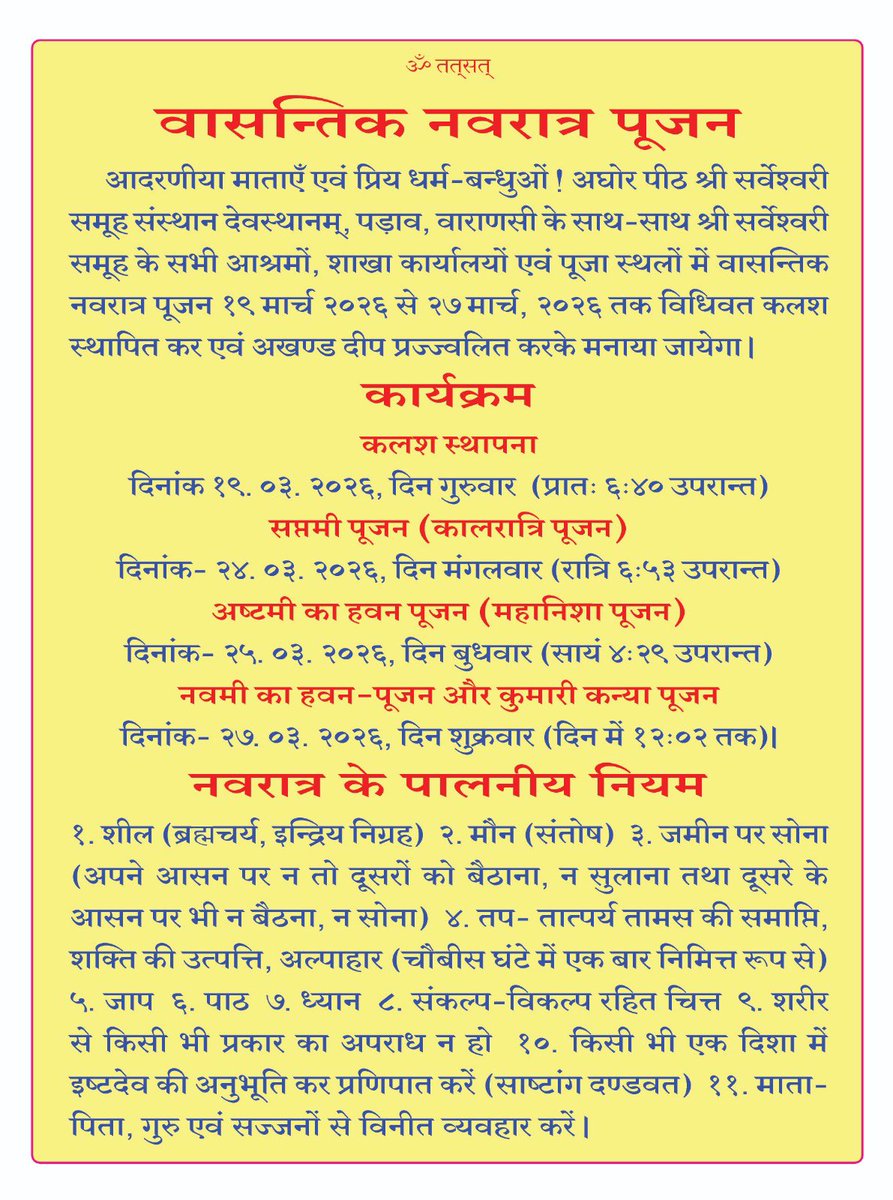 Sri Sarveshwari Samooh (@aghoryaan) on Twitter photo 