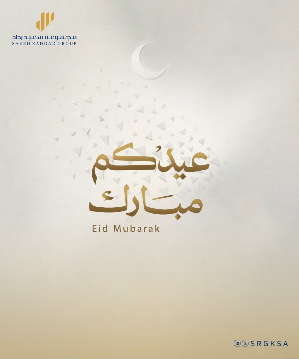 مجموعة سعيد رداد tweet media