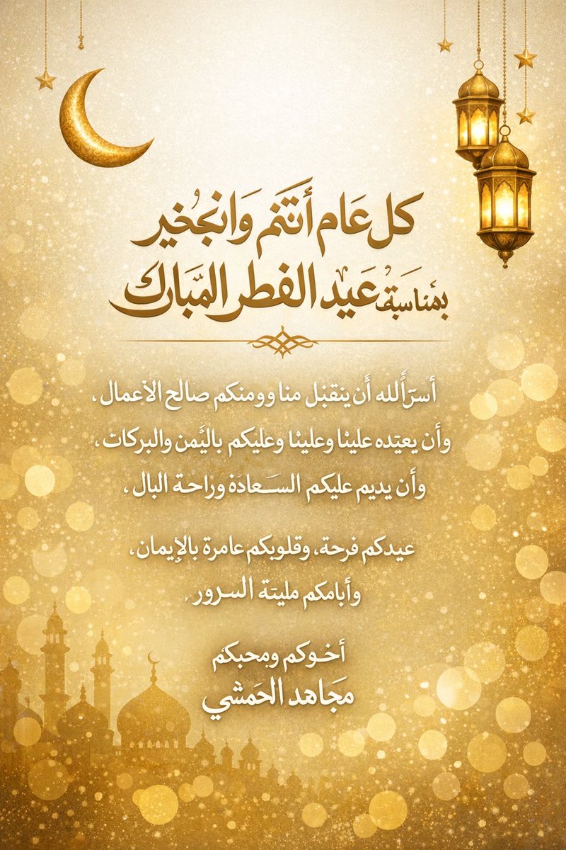 Mujahid alanzy tweet media