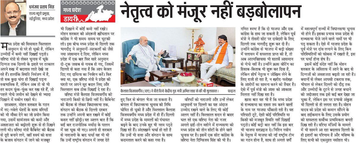 dhananjay p singh tweet media