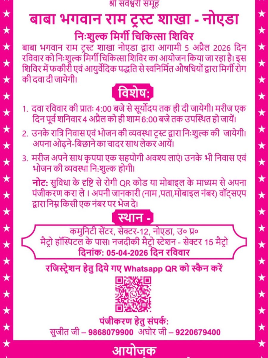 Sri Sarveshwari Samooh (@aghoryaan) on Twitter photo 