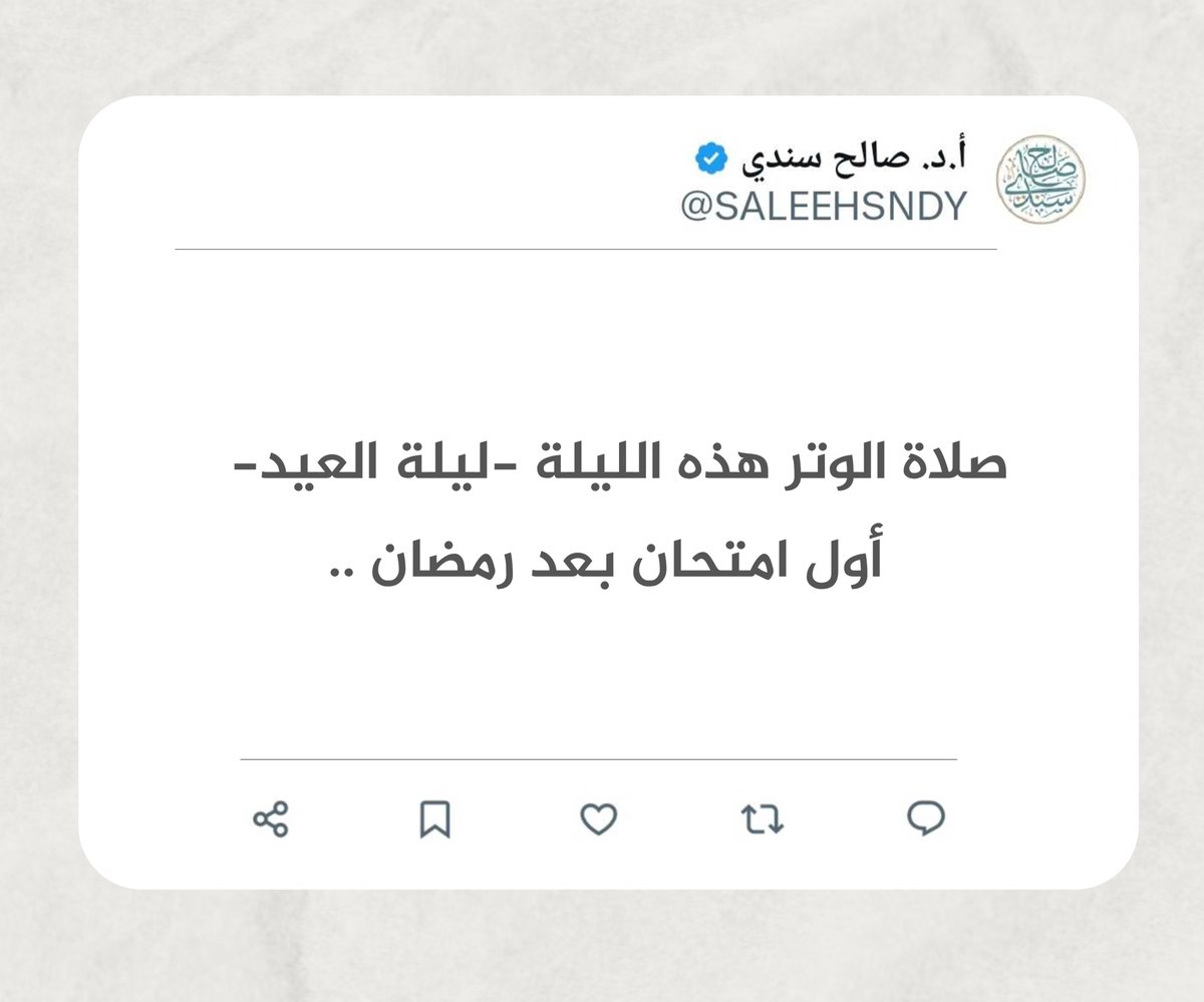 فوائد أ.د صالح سندي tweet media