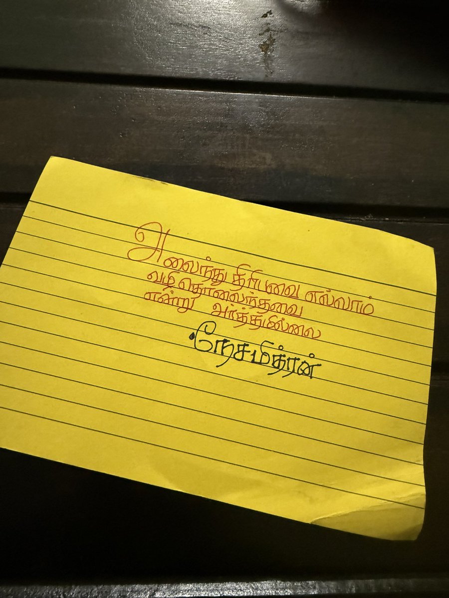 நிதன் சிற்றரசு tweet media