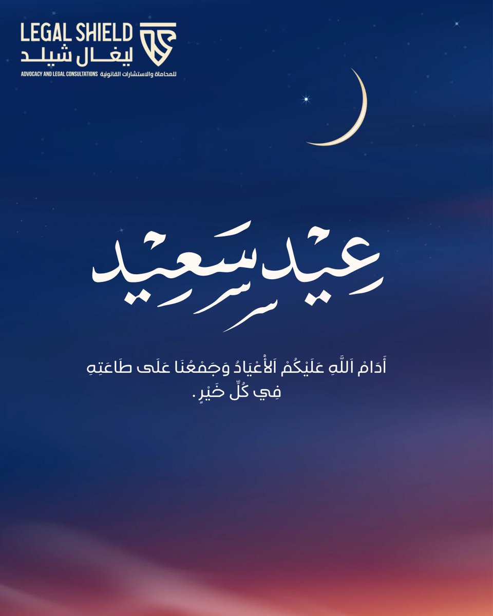 ليغال شيلد للمحاماة | Legal Shield tweet media