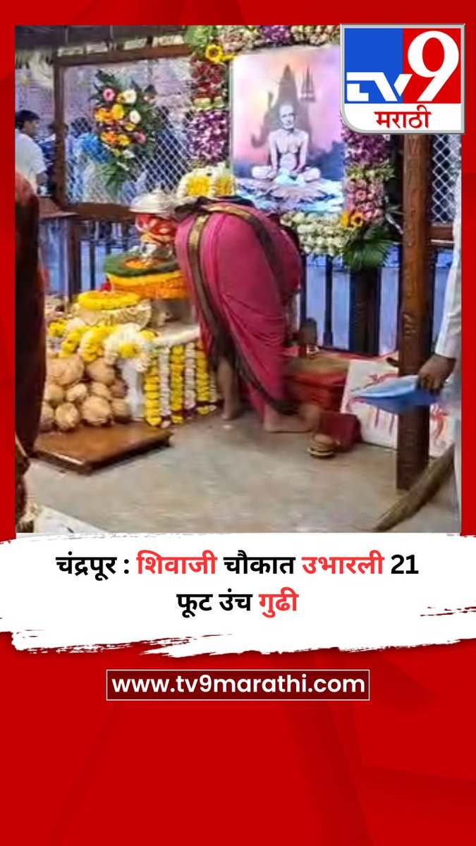 TV9 Marathi tweet media