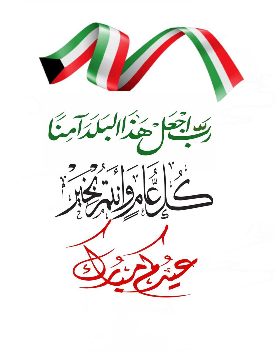 المحامي / سعد خليفه الشمري tweet media