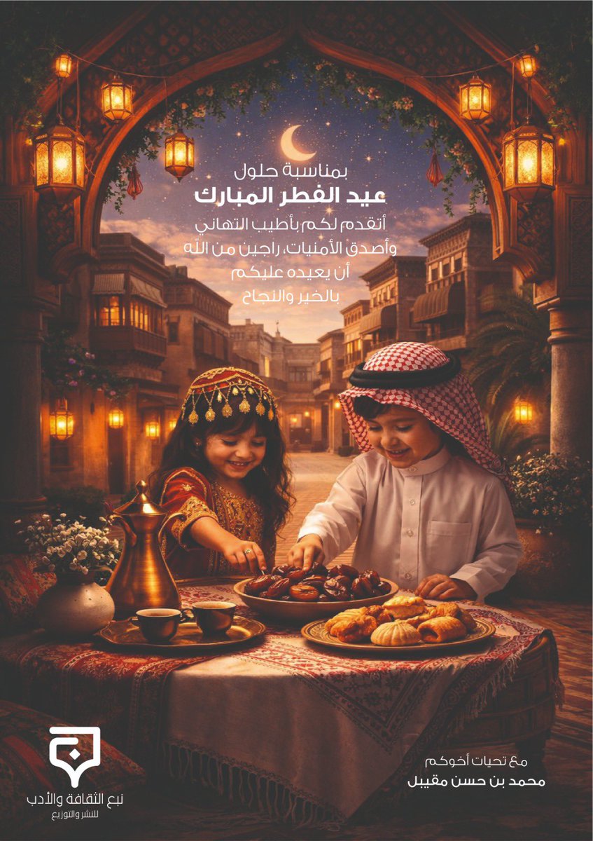 محمد مقيبل tweet media