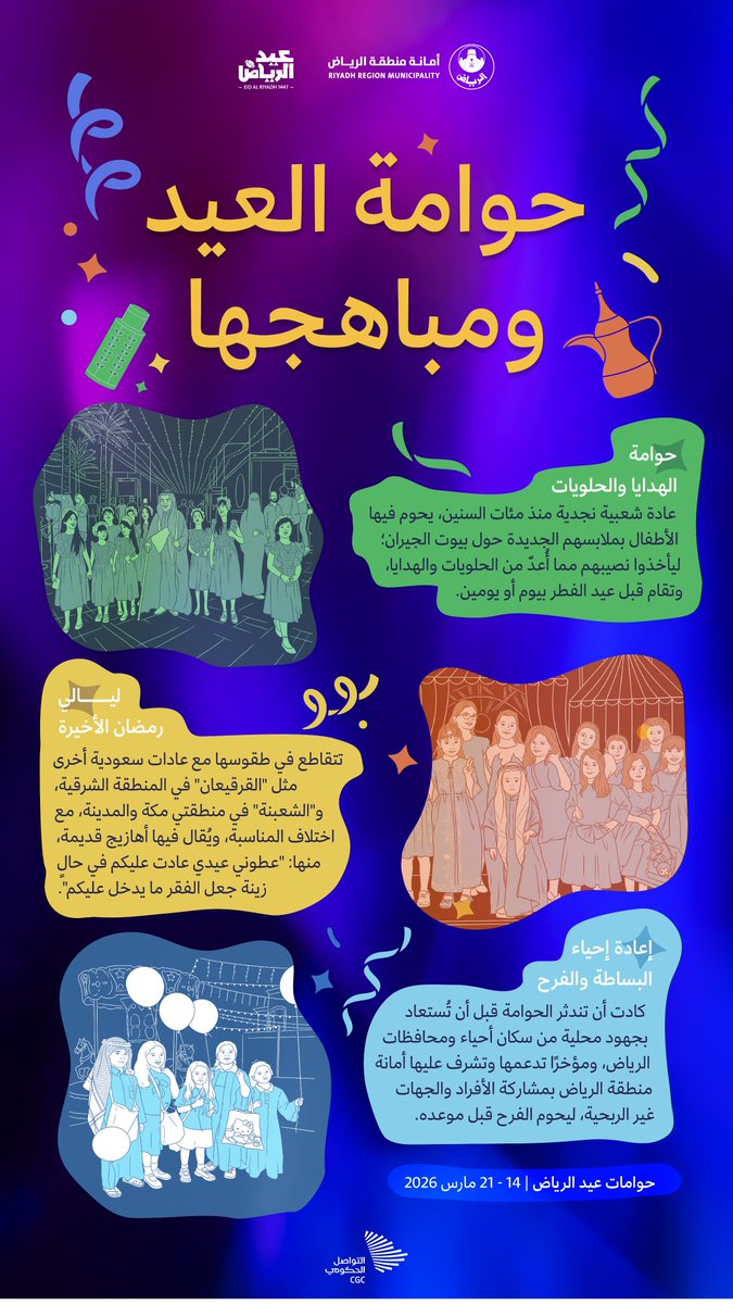 التواصل الحكومي tweet media