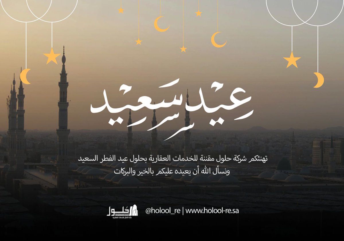 حلول مقننة للخدمات العقارية tweet media