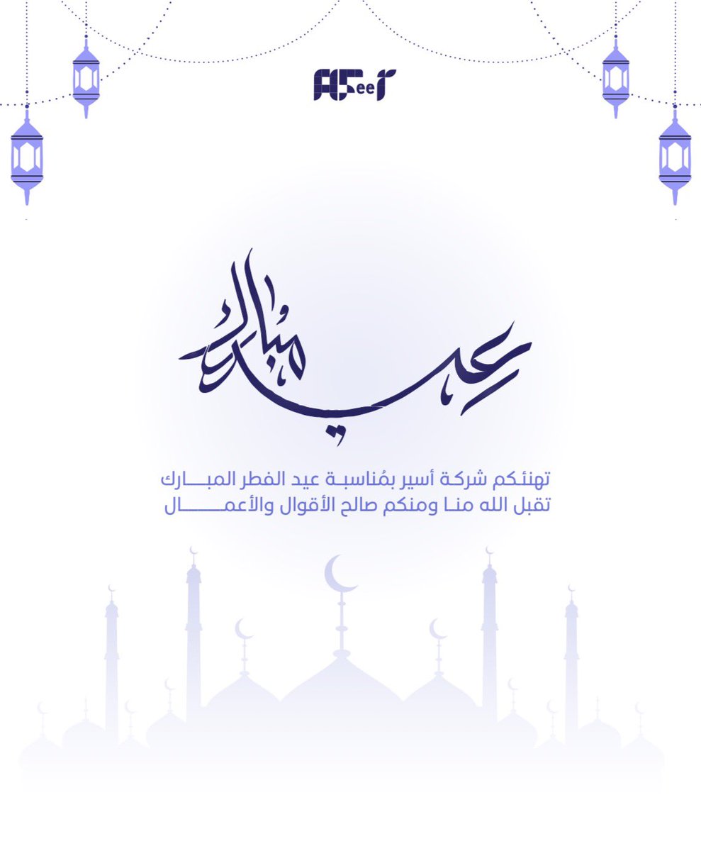 AseerOfficial tweet media