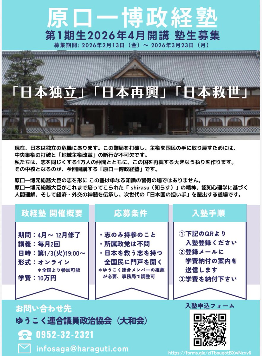 原口　一博 tweet media