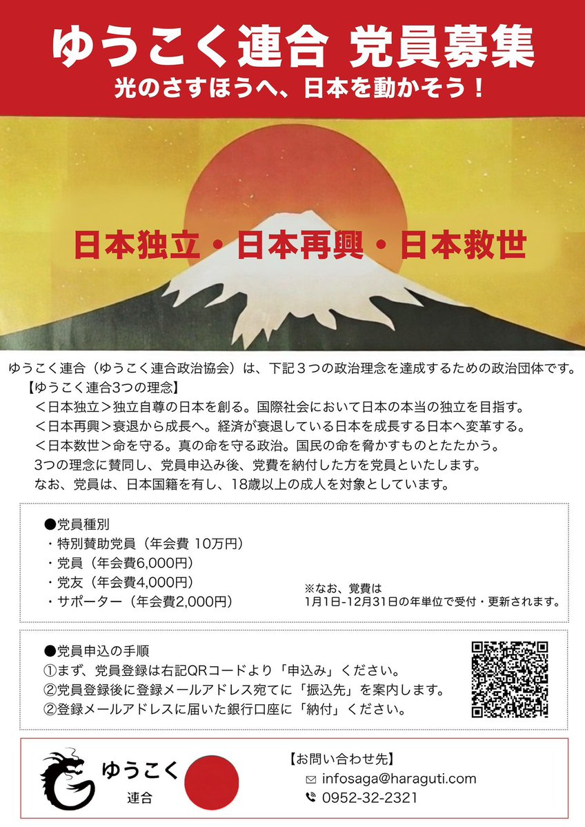 原口　一博 tweet media