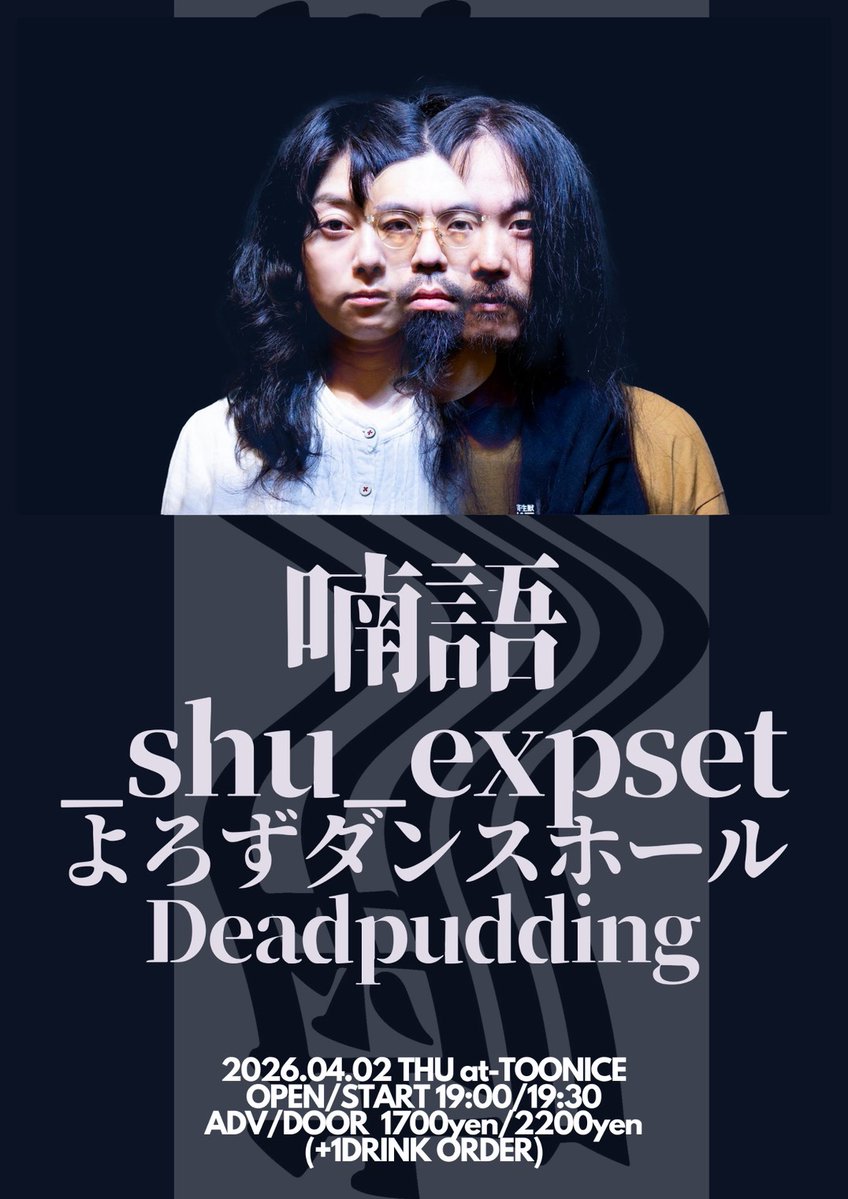 喃語 NANGO tweet media