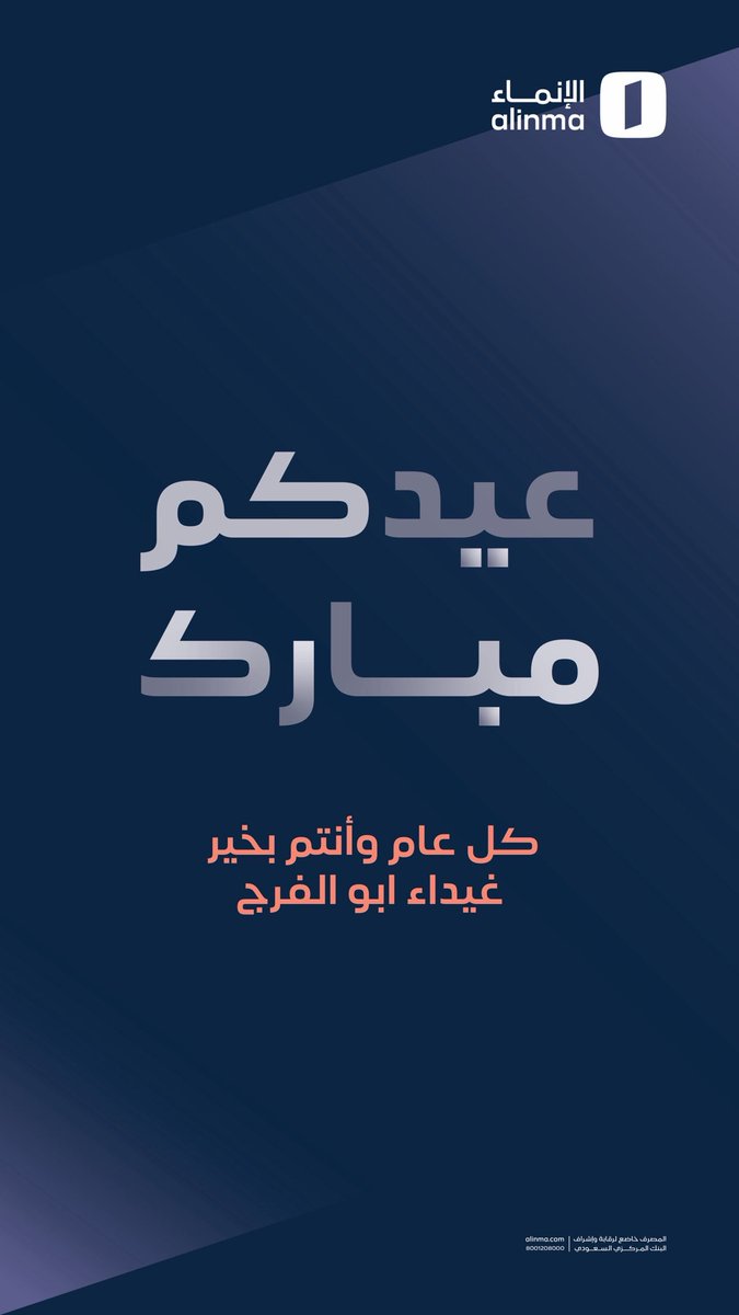 GhaydaaAB's tweet photo. عيدكم مبارك .. كل عام وانتم بخير 💙~ https://t.co/PZipGrc0KN