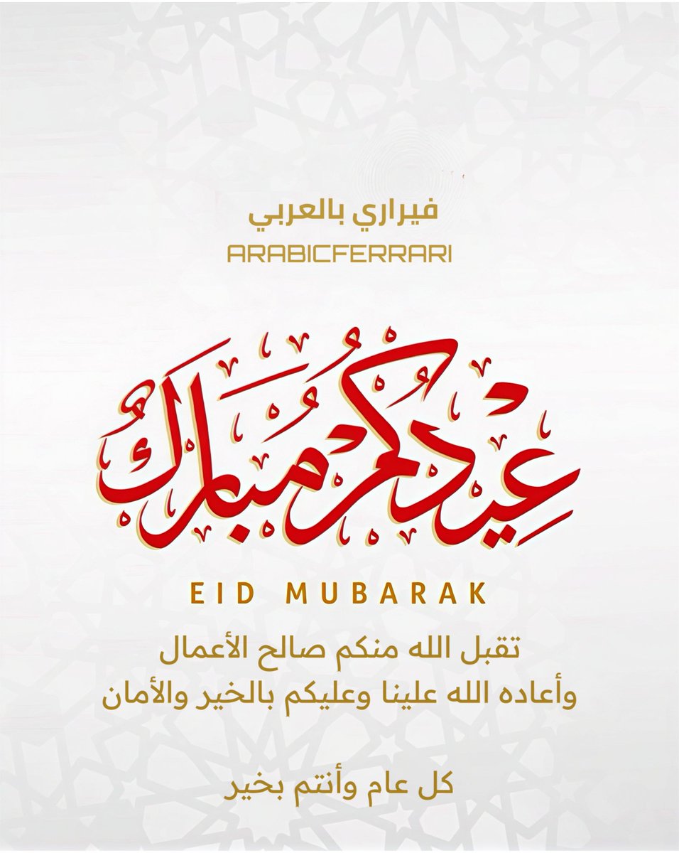فيراري بالعربي tweet media