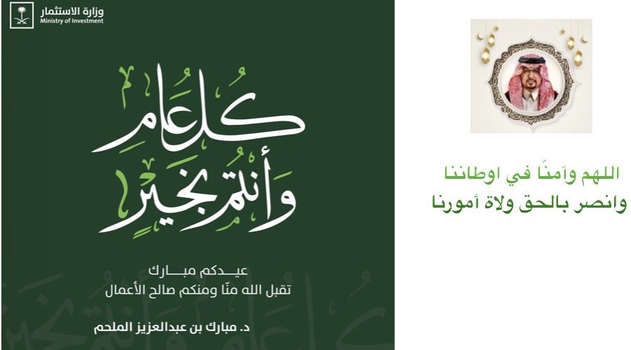 د. مبارك الملحم/ Dr Mobarak Al Mulhim tweet media