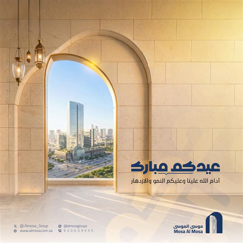 مجموعة موسى الموسى العقارية القابضة tweet media